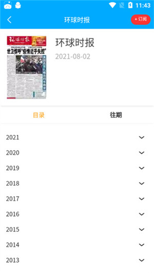 看刊宝app最新版本下载 第5张图片