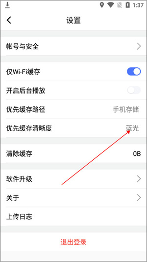 使用说明截图4