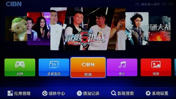 微信TV版app 第5张图片