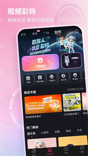 咪咕音乐app国际版下载截图