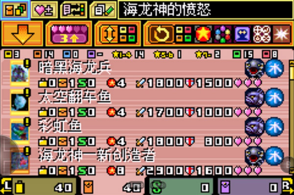 游戏王EX2006安卓汉化版 第2张图片