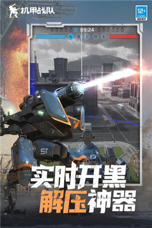 机甲战队War Robots新版本2024版 第4张图片