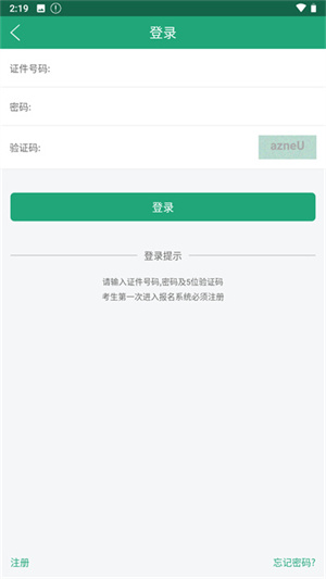辽宁学考app官方下载手机版 第1张图片