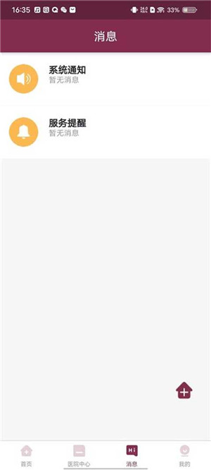 郑州人民医院挂号网上预约app 第1张图片