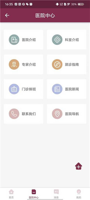 郑州人民医院挂号网上预约app 第3张图片