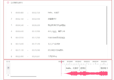 绘影字幕怎么制作字幕3