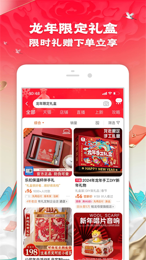手机淘宝app官方下载 第3张图片
