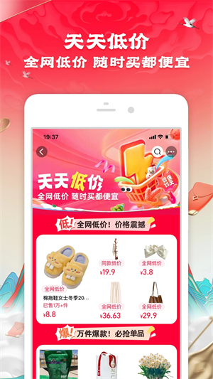 手机淘宝app官方下载 第5张图片