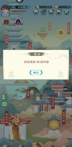 群侠挂机怎么结义?1