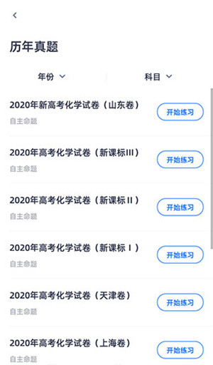 学魁图书app官方版下载截图7