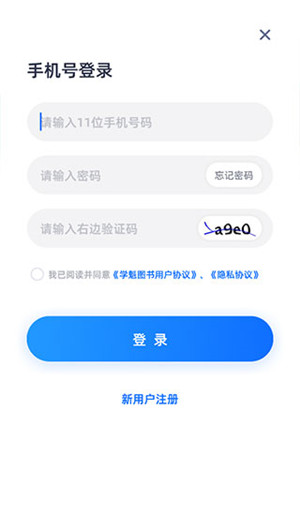 学魁图书app官方版下载截图5