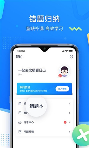 学魁图书app官方版下载 第2张图片