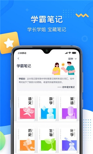 学魁图书app官方版下载 第4张图片