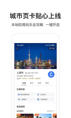 腾讯卫星实时全景地图app 第3张图片