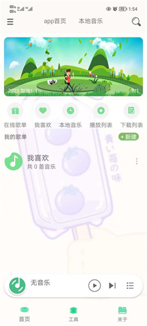 灵悦音乐app最新版下载歌曲教程2