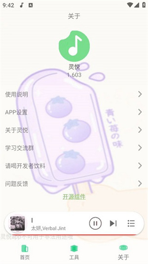 灵悦音乐app下载安装2024最新版截图