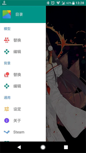Live2DViewerEX中文手机版 第4张图片