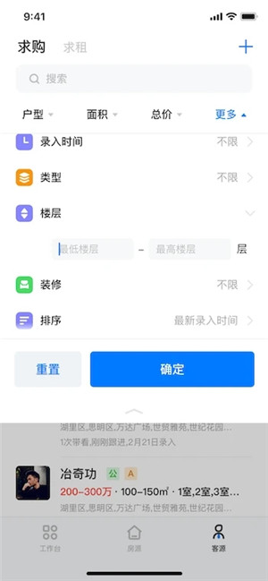 房在线app下载 第1张图片