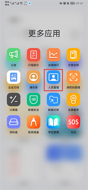 房在线app下载截图5