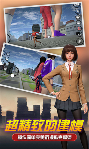 女巨人模拟器免费下载中文版4