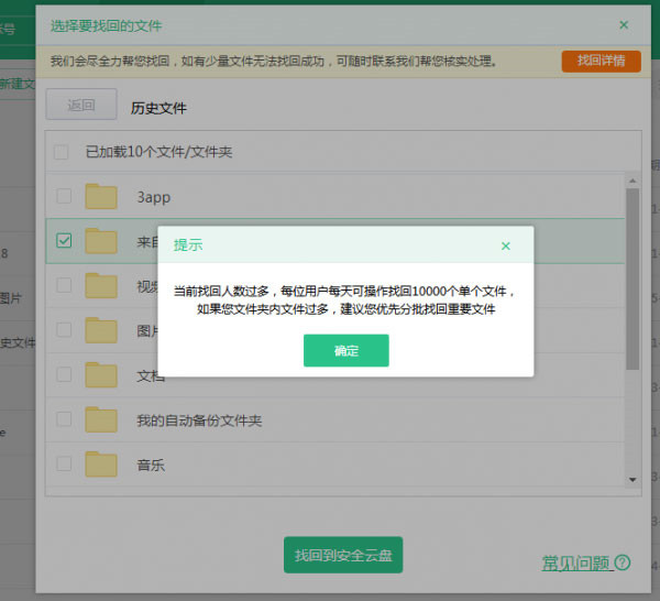 360安全云盘官方版下载截图14