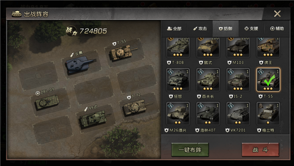 我的坦克我的团充值折扣平台战车搭配攻略
