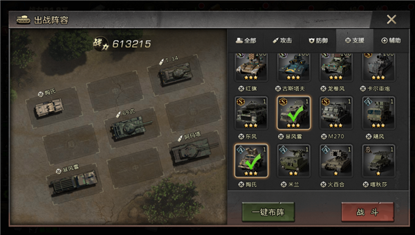 我的坦克我的团充值折扣平台战车搭配攻略