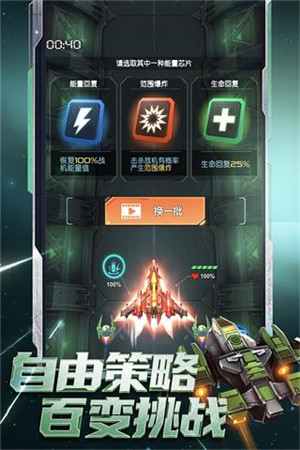 逆空使命无限道具无限升级版 第6张图片