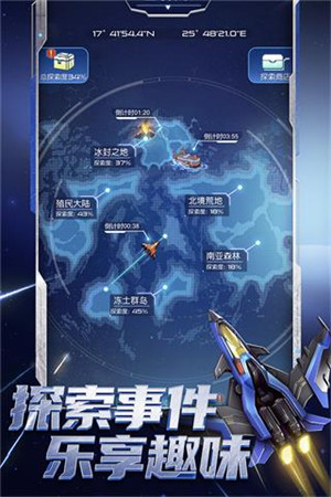 逆空使命无限道具无限升级版 第1张图片