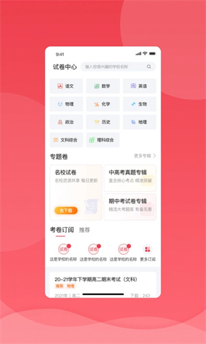 七天学堂查成绩app下载安装 第2张图片