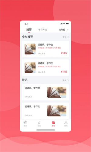 七天学堂查成绩app下载安装 第3张图片