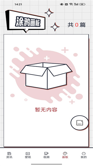 Bimi动漫app安卓版下载 第1张图片