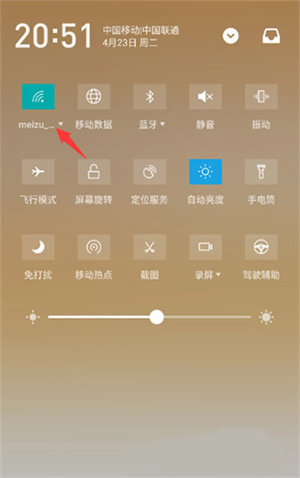 WIFI密码神器app怎么查看密码截图5