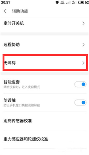 WIFI密码神器app怎么查看密码截图7