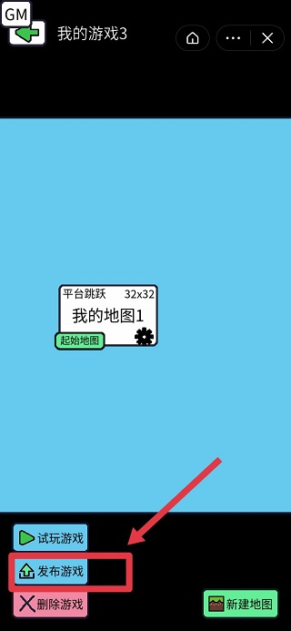 创游编辑器攻略1