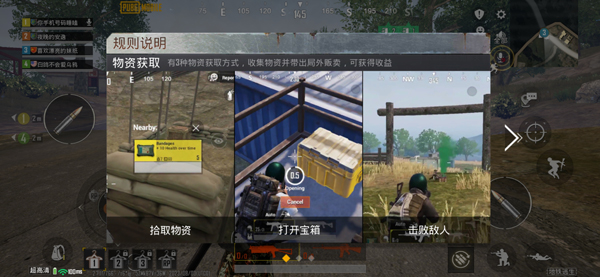 PUBG地铁逃生国际服怎么玩截图6