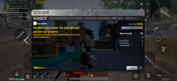 PUBG地铁逃生国际服怎么玩截图8