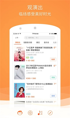 格瓦拉电影app 第1张图片