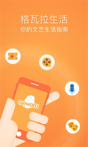 格瓦拉电影app 第4张图片