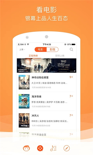 格瓦拉电影app 第3张图片