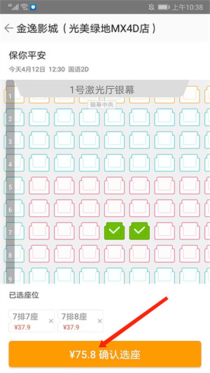 格瓦拉电影官方最新版怎么订购电影票截图7