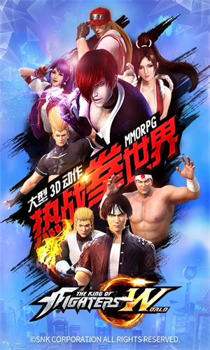 拳皇世界满V版SNK正版授权 第5张图片