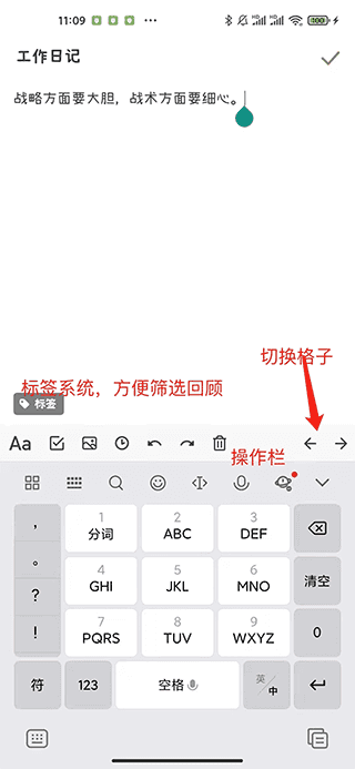 反思日记app使用教程3