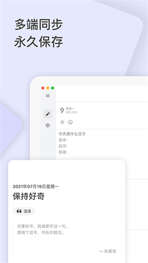 反思日记app2