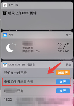 Days Matter倒数日使用方法截图5