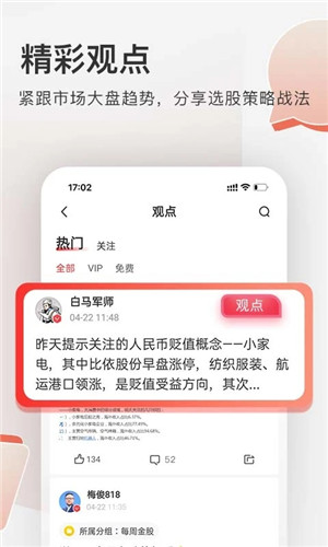 云掌财经APP下载 第3张图片