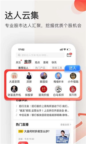 云掌财经APP下载 第2张图片