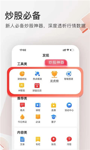 云掌财经APP下载 第5张图片