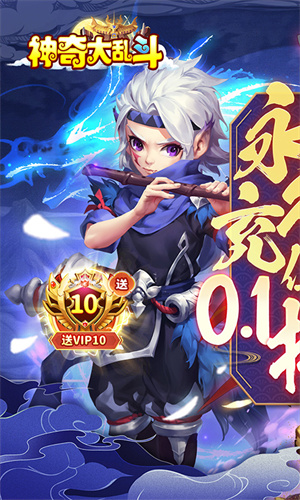 神奇大乱斗0.1折登录送4SR版 第4张图片