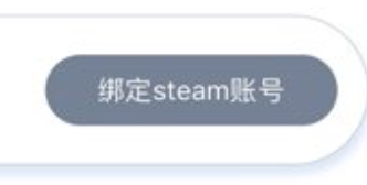 游俠網(wǎng)APP綁定steam2